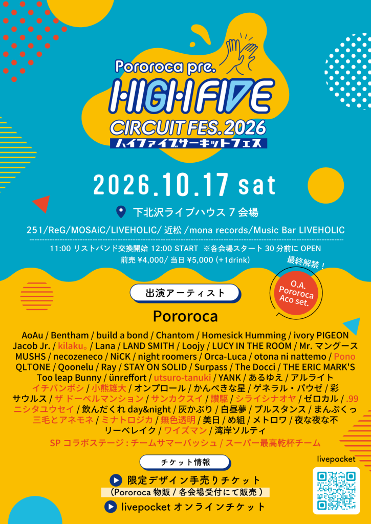 Pororoca pre.”HIGH FIVE CIRCUIT FES.2026″ フライヤー 1